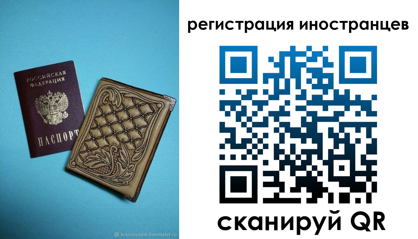 прописка регистрация в Ульяновске