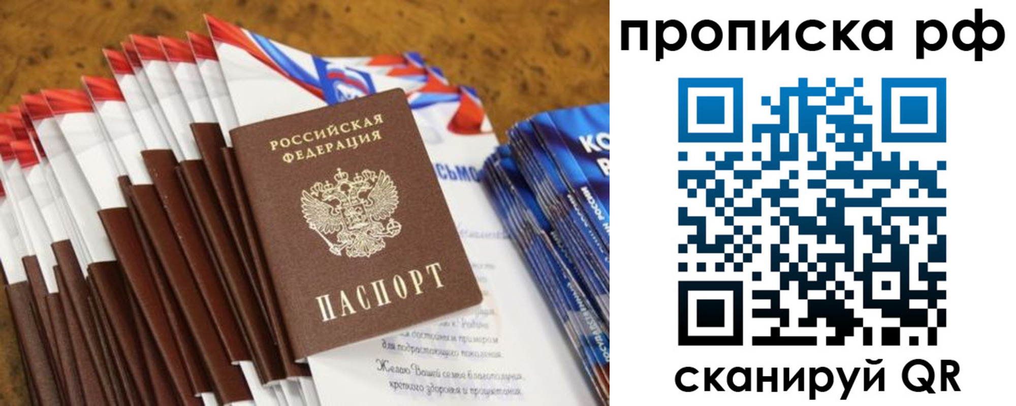 временная регистрация купить в Ульяновске